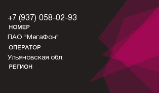 9370580293